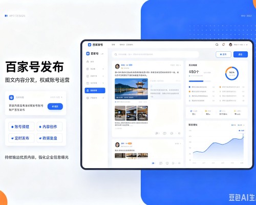 寿光百家号信息发布代运营